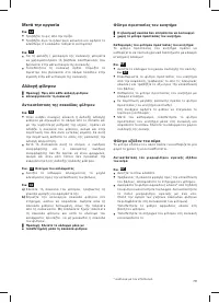 Страница 81