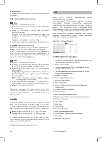Страница 92