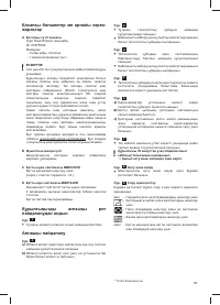 Страница 93