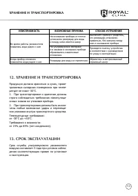 Страница 13