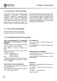 Страница 14