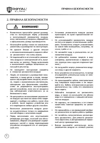 Страница 6