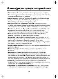 Страница 11
