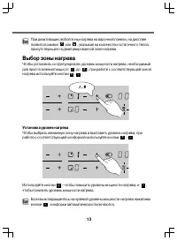 Страница 13