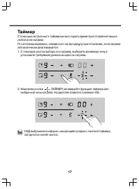 Страница 17