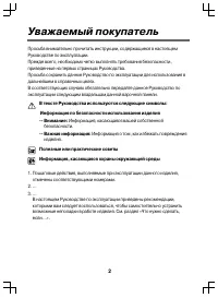 Страница 2