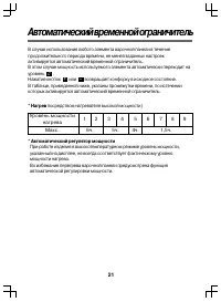 Страница 21