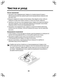 Страница 22