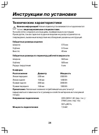 Страница 24