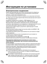 Страница 26