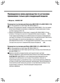 Страница 27