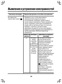Страница 34