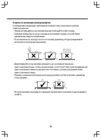 Страница 9
