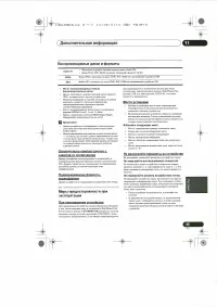 Страница 35