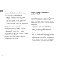 Страница 18