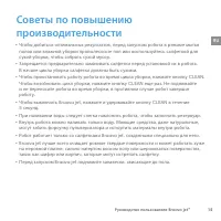 Страница 21