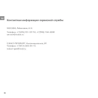 Страница 24