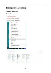 Страница 29