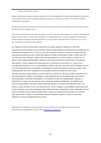 Страница 55