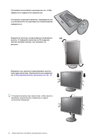 Страница 16