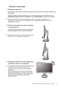 Страница 19