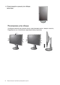 Страница 20