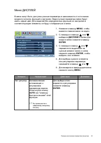 Страница 33