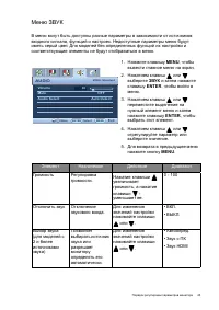 Страница 43
