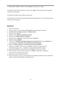 Страница 45