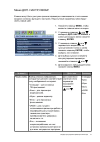 Страница 31