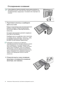 Страница 42