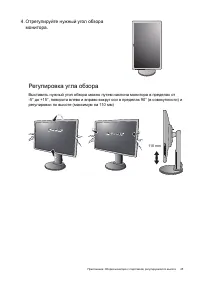 Страница 45