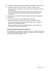 Страница 49