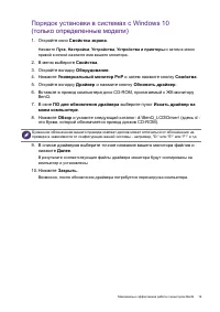 Страница 19