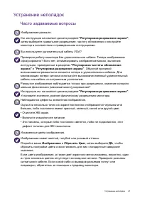 Страница 41