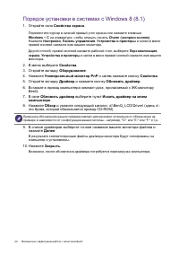 Страница 20