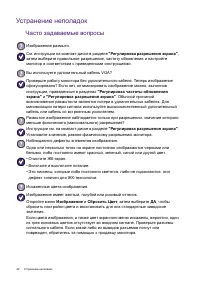 Страница 42