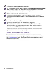 Страница 44
