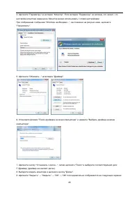Страница 45