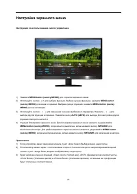 Страница 21