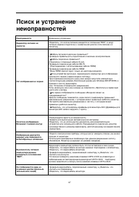 Страница 47