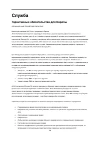 Страница 58