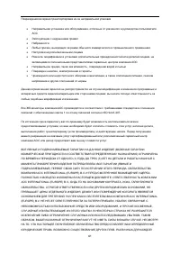 Страница 61