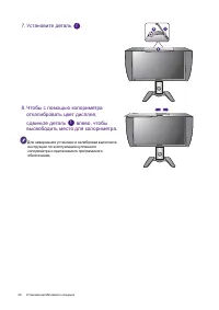 Страница 20