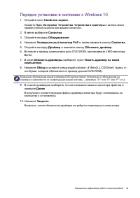Страница 29