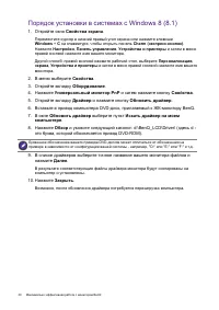 Страница 30
