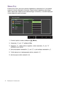 Страница 48