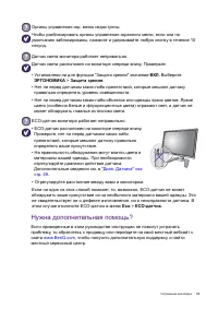 Страница 59