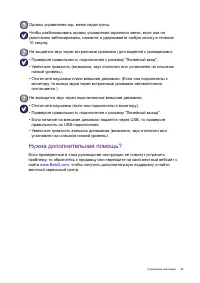 Страница 49