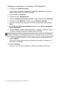 Страница 20